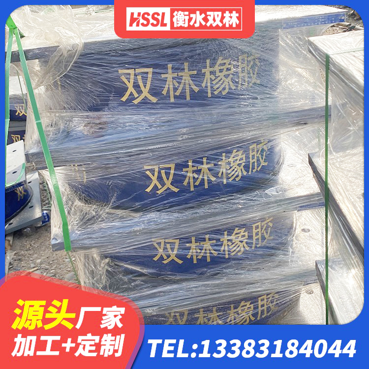 山阴县建筑结构隔震橡胶支座厂家电话 山阴县隔震支座(LRB型)厂家 山阴县建筑高阻尼圆形隔震支座生产厂家 山阴县HDR高阻尼隔震橡胶支座厂家电话 - 第1张